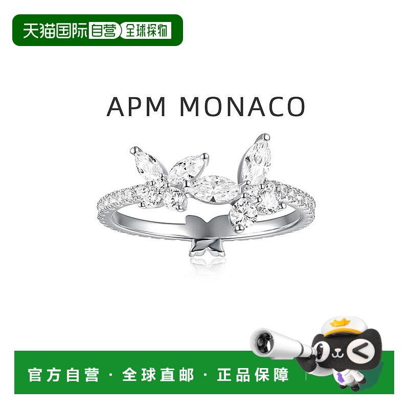 自营APMMonaco蝴蝶戒指女生925银气质设计感情人七夕礼物