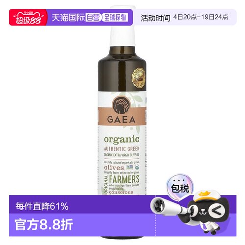 香港直发Gaea初榨橄榄油适合烹饪烤蔬菜健康营养500ml