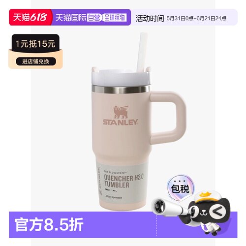 美国直邮STANLEY - The Quencher H2.0 FlowState™ Tumbler