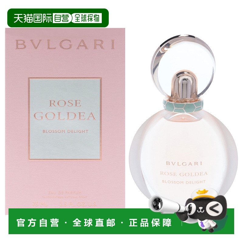 美国直邮Bvlgari沐光玫香女士香水EDP-75ml正品宝格丽