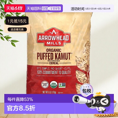 香港直发Arrowhead Mills有机膨化麦片健康美味营养6oz早餐谷物