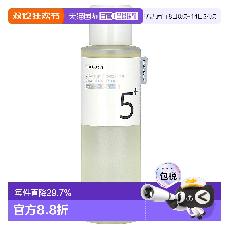 香港直邮Numbuzin，No.5 维生素增强精华爽肤水，6.76 液量盎司（