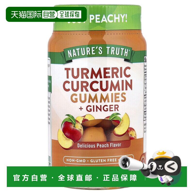 香港直发Nature'S Truth全素食软糖膳食补充剂瓶装70粒增加主食