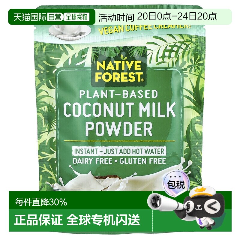 香港直发edward & sons椰奶粉无麸质口感香醇150g