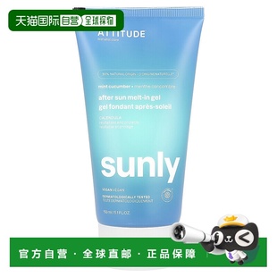 After Sun Mint 态度 Cucumber Gel Sunly 香港直邮爱 Melt