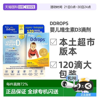 加拿大直邮Ddrops婴儿非转基因维生素D3滴剂400IU 120滴新款