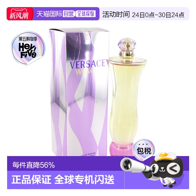 美国直邮Versace范思哲淑女女士女士浓香水EDP芬芳萦绕100ml正品