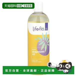 香港直邮Life flo全葡萄籽油润肤滋养调理肌肤不堵塞毛孔473正品