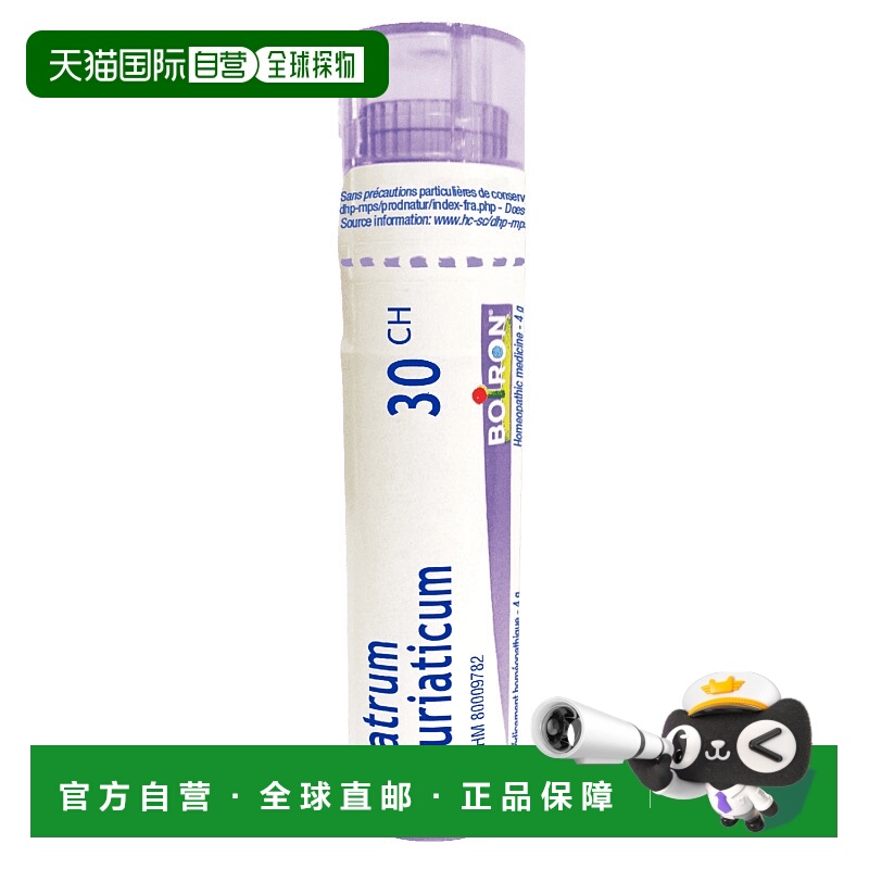 加拿大直邮Boiron Natrum Muriaticum 30 CH（80 粒）