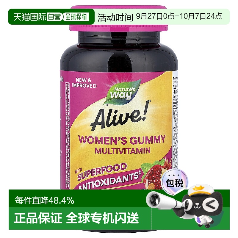香港直发Nature'S Way然萃维多维生素软糖促进食物释放健康60粒