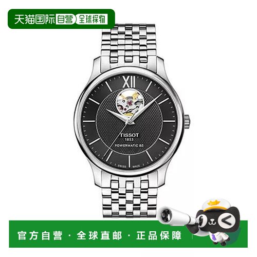 美国直邮tissot 休闲手表 【付后1h可退】