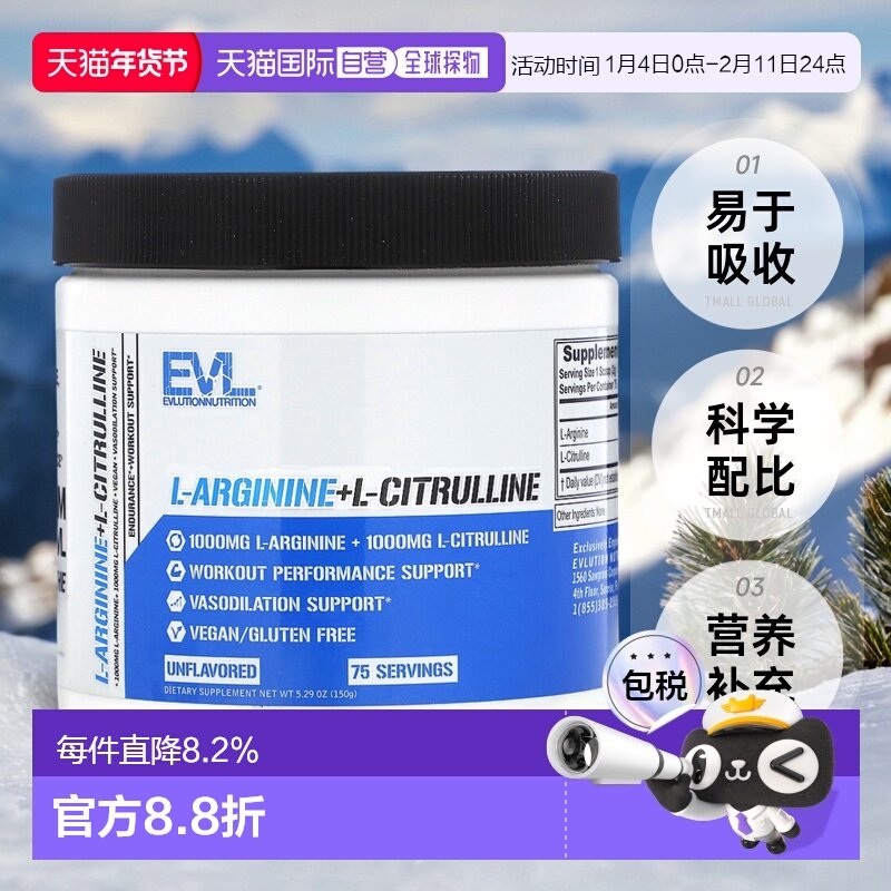 香港直发Evlution Nutrition精氨酸补充剂运动健身营养能量150g,保健食品/膳食营养补充食品,其他膳食营养补充剂,淘宝优惠券,粉丝福利购,淘宝优惠卷