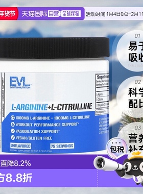 香港直发Evlution Nutrition精氨酸补充剂运动健身营养能量150g