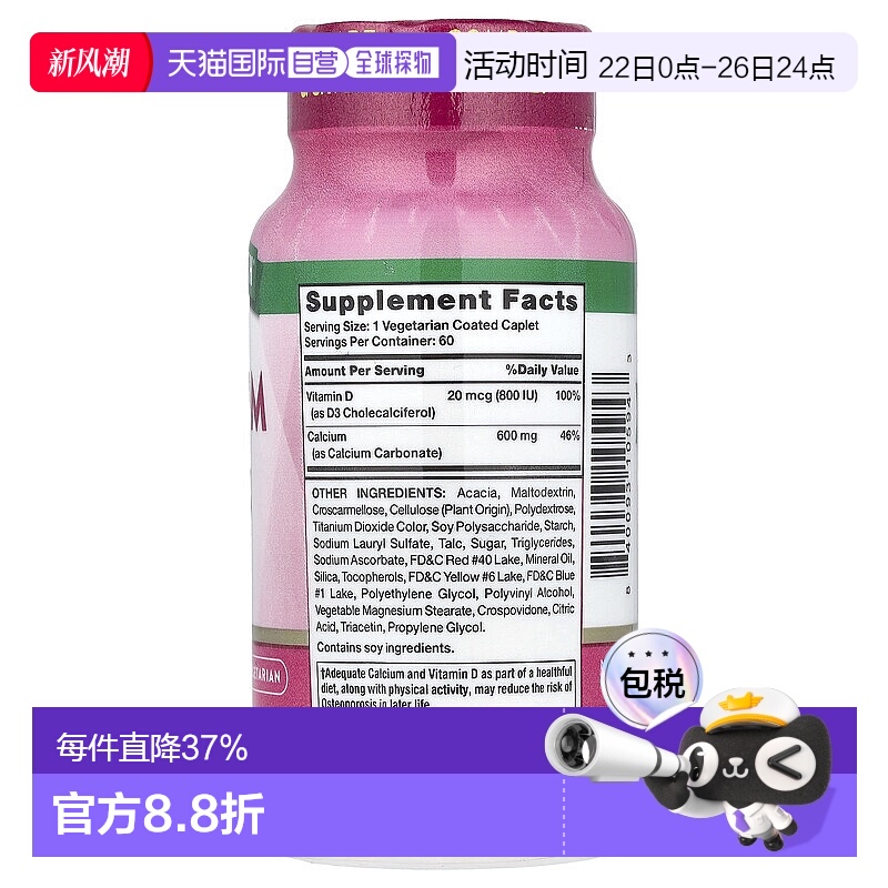 香港直发Nature'S Truth维生素D3膳食补充剂瓶装600mg60粒骨质
