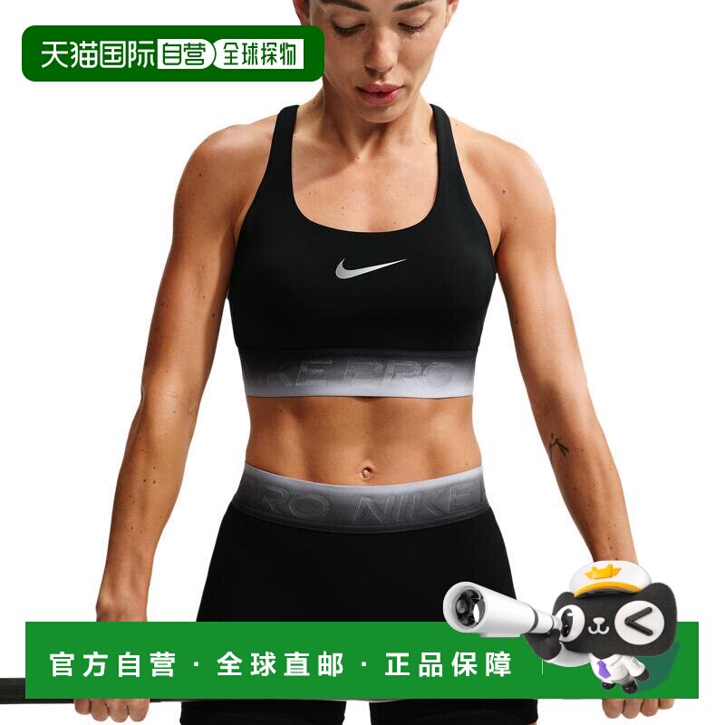美国直邮nike/耐克 女士 文胸 【付后1h可退】运动内衣