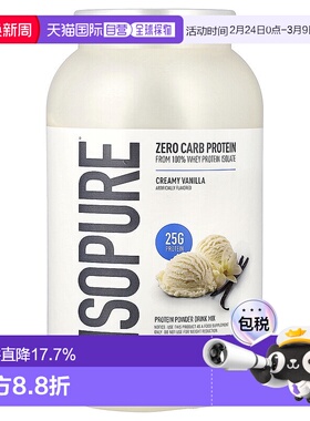 香港直发ISOPURE蛋白质粉奶油香草味零碳水化合物成倍增肌1.36kg