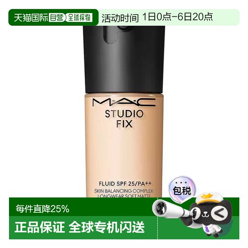 香港直邮MAC 魅可 新升级定制无瑕粉底液NC12 30ml SPF15正品