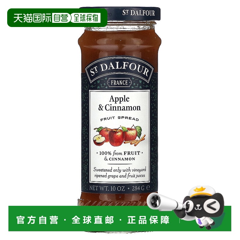 香港直发St Dalfour圣桃园苹果和肉桂酱全天然全水果味甜美味284g
