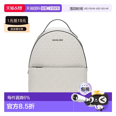 香港直邮Michael Kors 奥莱款Sheila女士双肩包35F4S6HB6M