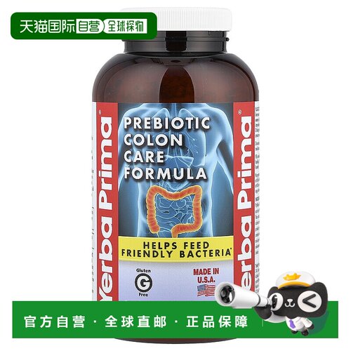 香港直发yerba prima益生肠道 促进结肠健康340g功能大豆益生菌