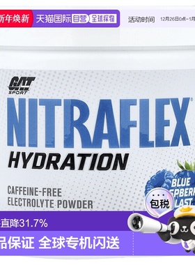 香港直邮GAT,运动，Nitraflex® Hydration，蓝树莓味，9.52 盎司2