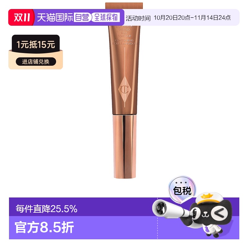 香港直邮CT 液体修容笔#Medium 12ml（新版）正品