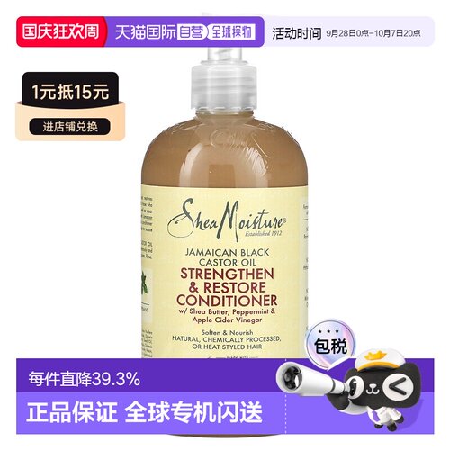 香港直邮Shea Moisture护发素牙买加黑蓖麻油烫染发质384ml正品