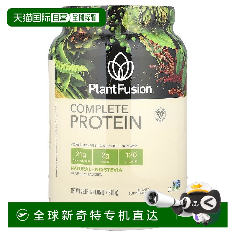 香港直邮PlantFusion,全蛋白质，天然，1.85 磅（840 克）消化酶