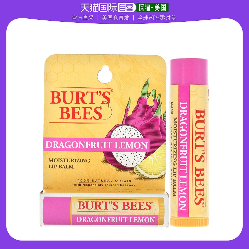 美国直邮Burts Bees 美国小蜜蜂火龙果柠檬保湿润唇膏 4.5g