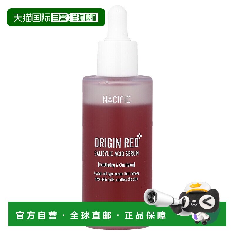 香港直邮Nacific,Origin Red，水杨酸精华，1.69 液量盎司（正品