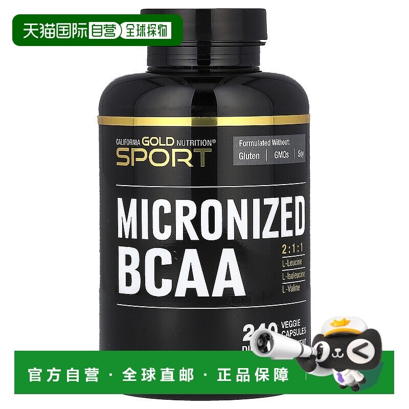 香港直邮California Gold Nutrition,微粒化支链氨基酸，支链氨基,保健食品/膳食营养补充食品,其他膳食营养补充剂,淘宝优惠券,粉丝福利购,淘宝优惠卷