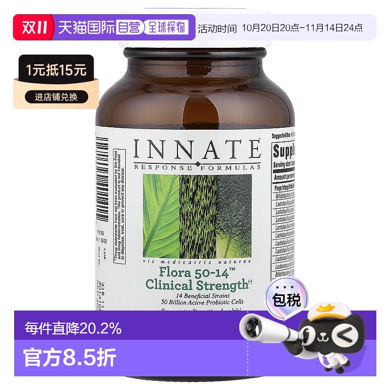 香港直发Innate Response Formulas益生菌胶囊膳食补充60粒