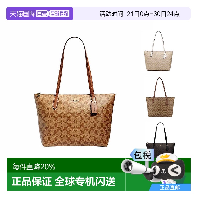 美国直邮COACH蔻驰新款女士礼物牛皮拉链单肩包/托特包