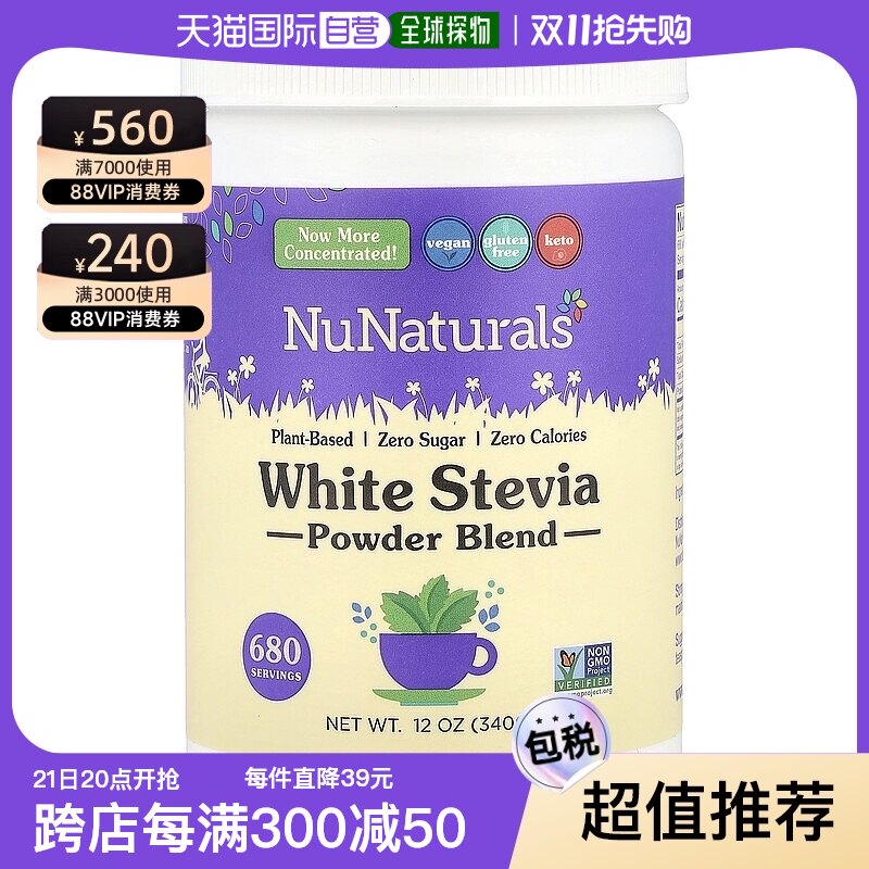 香港直邮nunaturals,nustevia甜叶菊冲剂粉,12盎司(340克)