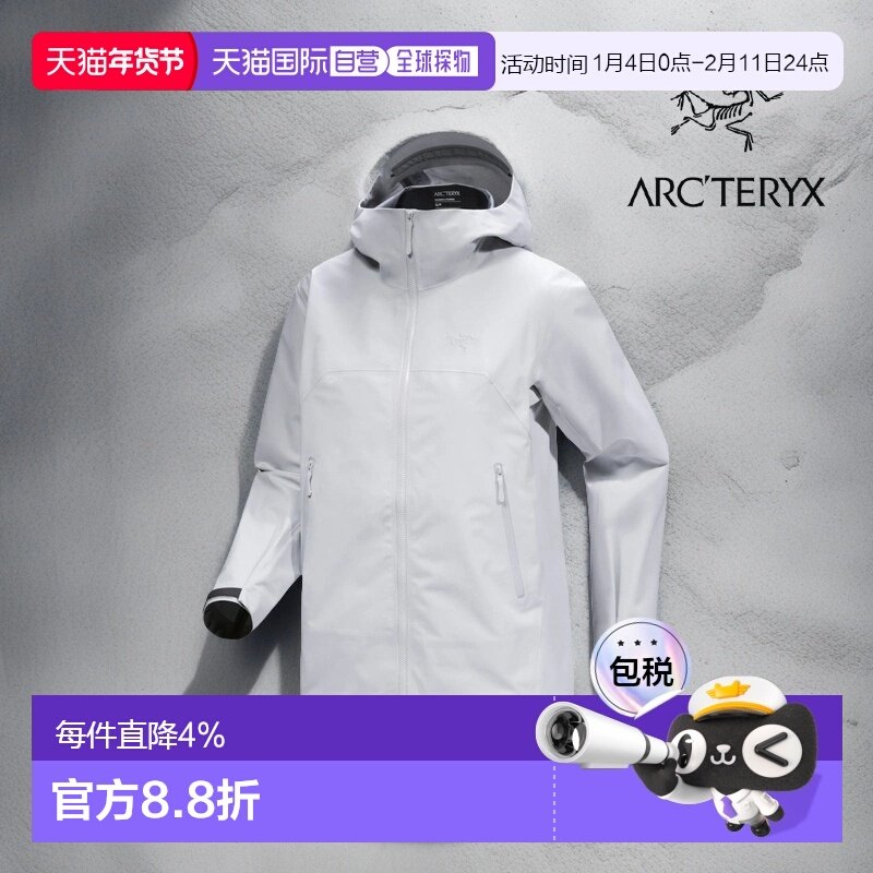 始祖鸟Beta jacket 女士防风防水硬壳冲锋衣,户外/登山/野营/旅行用品,冲锋衣,淘宝优惠券,粉丝福利购,淘宝优惠卷