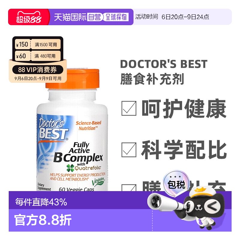 香港直发doctor's best金达威维生素B族膳食补充剂60粒复合活性