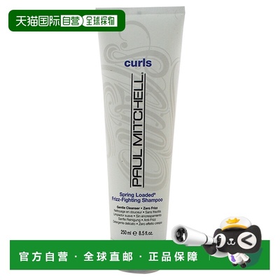 美国直邮Paul Mitchell宝美奇卷发洗发水柔顺滋养温和清洁250ml