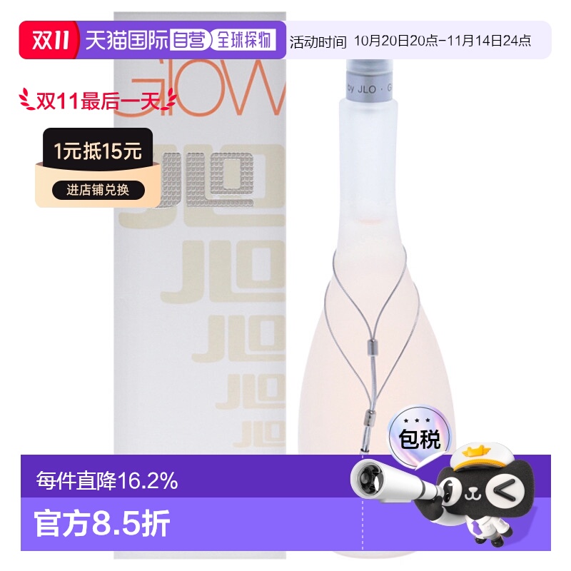 美国直邮Jennifer Lopez詹妮弗 洛佩兹闪亮之星女士香水EDT-正品