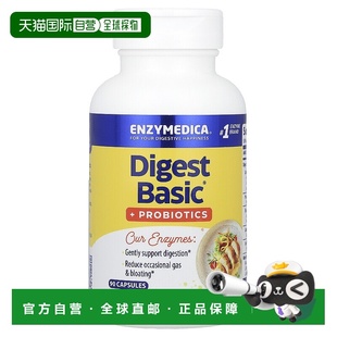 香港直发Enzymedica益生菌胶囊有助消化规律排便无添加剂90粒