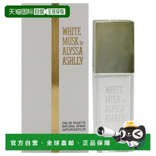 50ml正品 美国直邮Alyssa Ashley白麝香氛女士淡香水