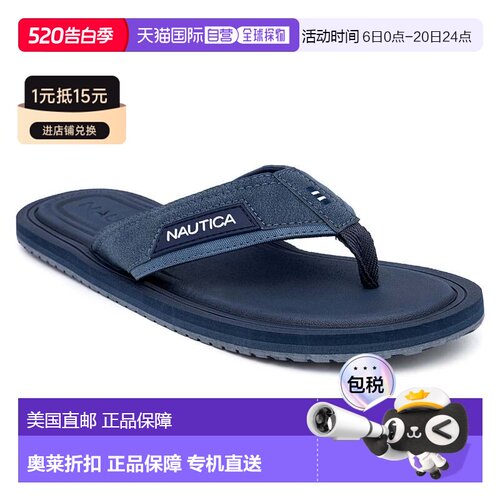 自营 Nautica 男式徽标人字拖 - 冰蓝色 美国凉鞋拖鞋直发奥莱
