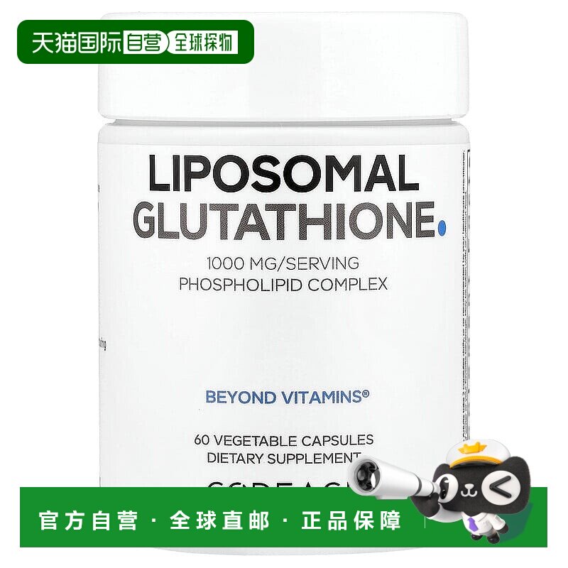 香港直邮Codeage,脂质体谷胱甘肽，500 毫克，60 粒胶囊补充剂