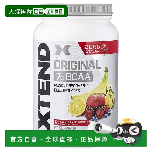 香港直发xtend营养补充剂修复肌肉电解质1.22kg