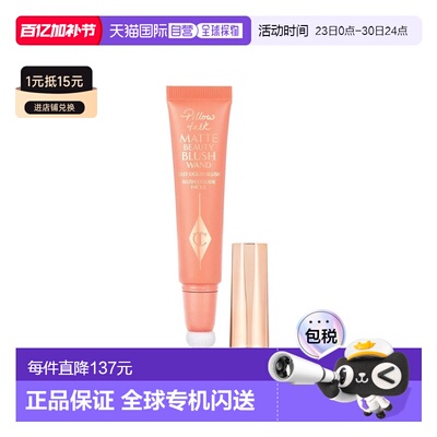 香港直邮CT 液体腮红笔#Pillow talk Peach Pop 12ml正品