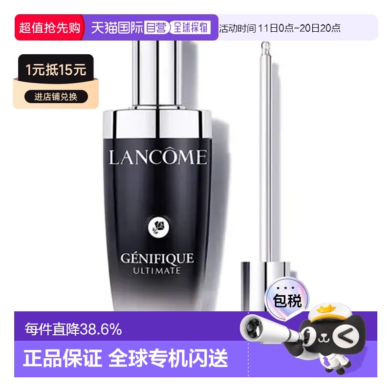 香港直邮LANCOME 兰蔻 小黑瓶精华肌底液115ml 第3代提亮护肤修护