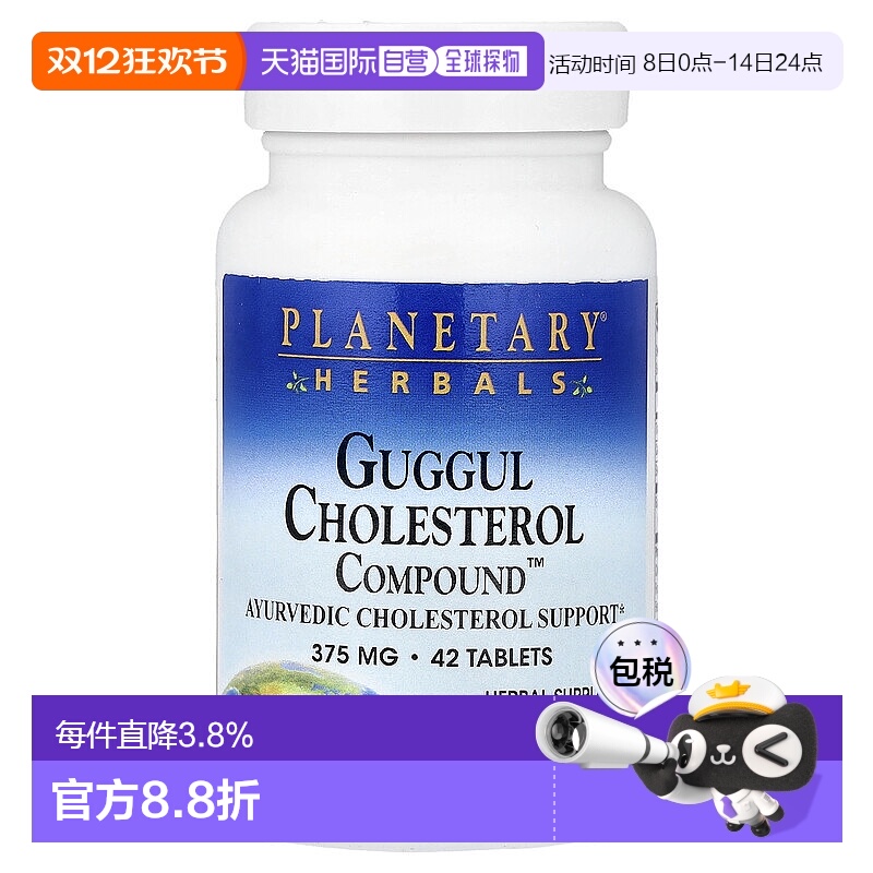 香港直邮Planetary Herbals,Guggul Cholesterol Compound™, 42 T