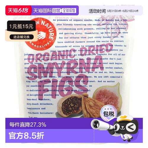 香港直发Made In Nature有机士麦那无丝滑口感美味自然劲道198g