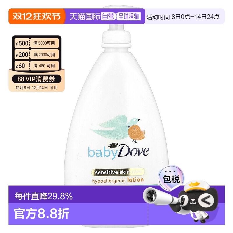 香港直发Dove多芬儿童乳液无香呵护敏感肌肤温和滋润科学591ml