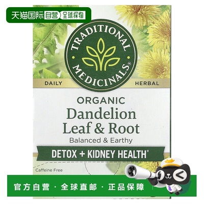 香港直发Traditional Medicinals蒲公英叶茶香甜清新16包28g
