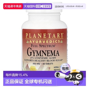 Spectrum™ Full Gymnema 450 香港直邮Planetary Herbals